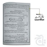 Inner Image Hisn e Haseen(Urdu) 288A